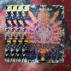 14635 剣参ノ裁キ