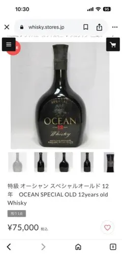 2026年最新】軽井沢ウイスキーの人気アイテム - メルカリ