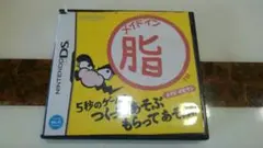 メイドイン俺　DS　空箱　ニンテンドーDS