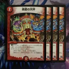 2026年最新】勇愛の天秤の人気アイテム - メルカリ