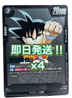 2025年最新】ドラゴンボールヒーローズ フュー少年期の人気
