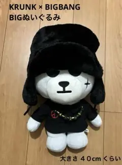 【期間限定】BIGBANG G-DRAGON KRUNK YGベア ぬいぐるみ 期間限定】BIGBANG G-DRAGON KRUNK YGベア ぬいぐるみ - メルカリ