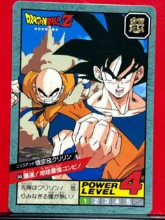 カードダス ドラゴンボールZ 1994年 No.416トランクス 隠しプリズム