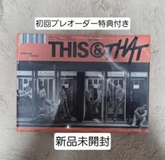 straykids スキズ THIS&THAT 初回特典付 新品未開封