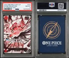 神避　シャンクス　パラレル　psa8