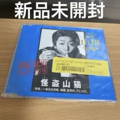 未開封☆】KAT-TUN 「UNLOCK」怪盗山猫 主題歌 CD - メルカリ