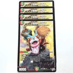 ☆デュエルマスターズ V闘龍 カツドン 4枚セット - メルカリ