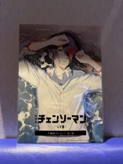 映画 劇場版 チェンソーマン レゼ篇 入場者特典 第4弾