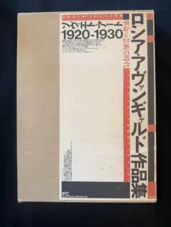 廃盤 DVD イメージの本('18スイス/仏) ジャン＝リュック・ゴダール