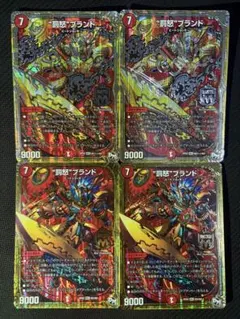 罰怒ブランド 4枚セット　おまけ付き