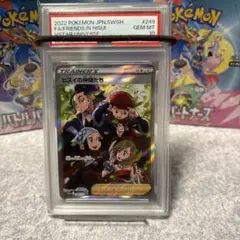 ARS10鑑定書付きヒスイの仲間たち SR ユニバース PSA10相当 - メルカリ
