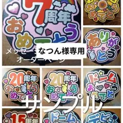 選べるファンサうちわ カラフル黒】ぷっくりうちわ文字 カンペ