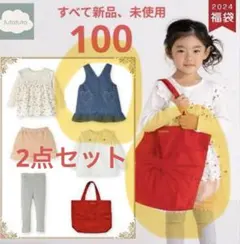 バッグのみフタフタデニムジャンパースカートと赤トートバッグセット 100cm