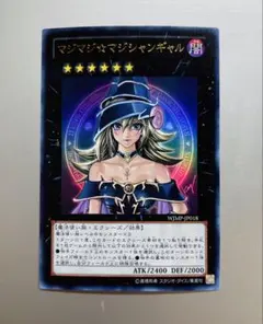 2026年最新】マジマジ☆マジシャンギャル ウルトラの人気アイテム