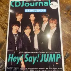 CDJournal CDジャーナル 2025秋号