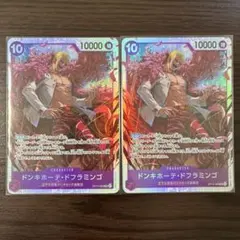 ONE PIECEカードゲーム ドフラミンゴ OP14-069 SR2枚セット