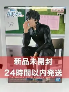 3年Z組銀八先生 デスクフィギュア 土方十四郎