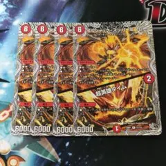ボルシャック・スーパーヒーロー/超英雄タイム 4枚 - メルカリ