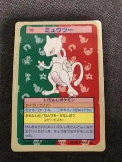 トップサン ポケモンカード ミュウツー エラーカード 番号なし 裏青