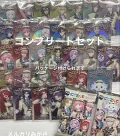 【匿名配送】にじさんじウエハース カード コンプリートセット ②