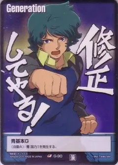 ガンダムウォー 青 基本G カミーユ・ビダン 9枚 乱世 グラビアG - メルカリ