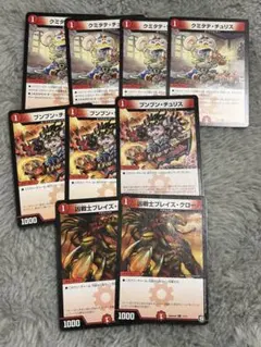 クミタテ・チュリス　4枚　ブンブン・チュリス　3枚 ブレイズクロー　２枚