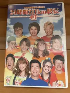 ヘキサゴン【24時間駅伝】【2010合宿スペシャル】2枚セット