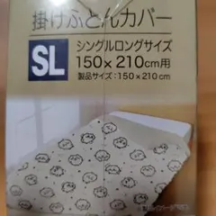 ちいかわ 掛け布団カバー シングルロング 150×210cm