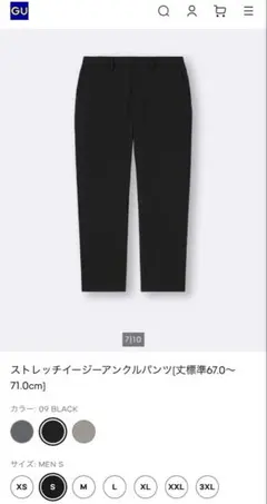 GU ストレッチイージーアンクルパンツ ブラック MENS S