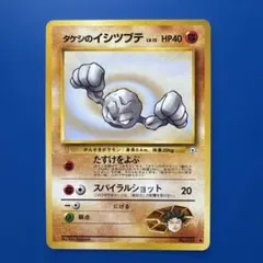 2026年最新】タケシのイシツブテの人気アイテム - メルカリ