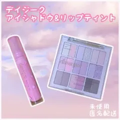 未使用 匿名配送 デイジーク アイシャドウ リップティント Dasique 韓国