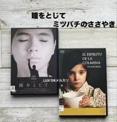 ビクトル・エリセ DVD-BOX 挑戦／ミツバチのささやき／エル・スール
