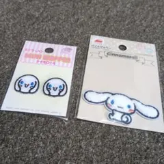 シナモロール ミニワッペン 2個セット