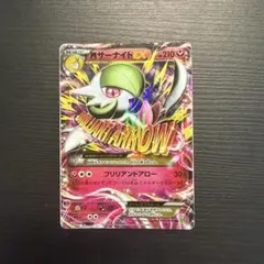 匿名配送】MサーナイトEX RR XY5 タイダルストーム 051/070 - メルカリ