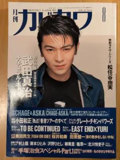 2026年最新】武田真治 の人気アイテム - メルカリ