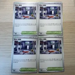 【⚠️まとめ買い専用】危ない廃墟 4枚セット U