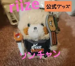 [公式] riize EVER RIIZE キーホルダー　ソンチャン　ウラクバム