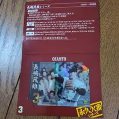 2026年最新】長嶋 永久欠番 カードの人気アイテム - メルカリ
