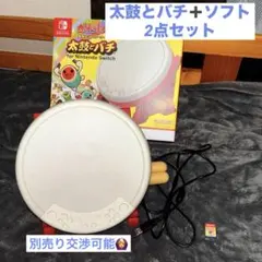 美品　太鼓の達人　 太鼓とバチ　Switchソフト付き 動作確認済みです