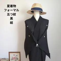 夏着物　五つ紋　第一礼装　黒　喪服　フォーマル　絽