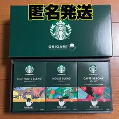 スターバックス　Starbucks スタバ　ORIGAMI オリガミ　ドリップ