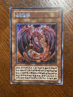 遊戯王カード　神炎皇ウリア　原作バージョン　遊戯王GX