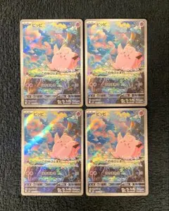 ピッピ AR まとめ売り