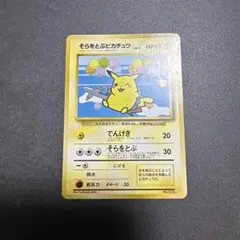 現物 ミカンのデンリュウ ポケモンカード 未使用 美品 ポケカ 希少e