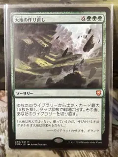 MTG 樹木茂る山麓 - メルカリ