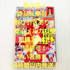 2026年最新】ワンピースマガジン カードの人気アイテム - メルカリ