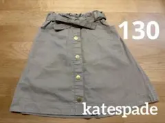 ケイトスペード　ベージュ　スカート　リボン付き