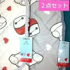 ベイマックス▪枕カバー▪ 接触冷感 抗菌防臭▪2点セット 約47×58cm新品未