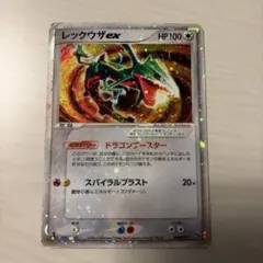 シリーズ:PCG;listno_Pokemon:18029;カード名:レックウ… シリーズ:PCG;listno_Pokemon:20932;カード名:レックウ… - メルカリ