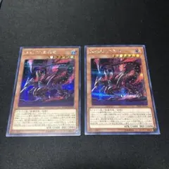 2026年最新】真紅眼の亜黒竜の人気アイテム - メルカリ